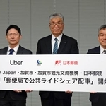 　記者会見で写真に納まる石川県加賀市の山田利明市長（中央）ら＝２９日午後、東京都内
