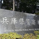 　兵庫県警本部＝神戸市中央区