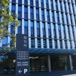 　福岡地裁