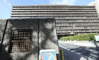 　大阪高裁