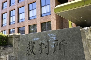　名古屋地裁