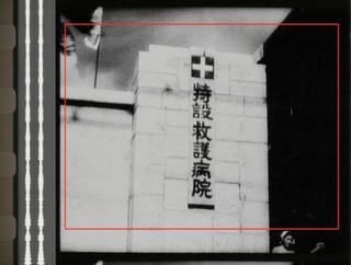 　これまでの公開版（赤枠）より広い画角の映像が残されていた「広島・長崎における原子爆弾の影響」のフィルム（広島市映像文化ライブラリー所蔵、日映映像提供）