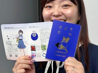 完全パクり観光パスポート、茨城|全国海外|神戸新聞NEXT