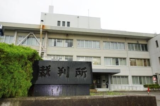 　福島地裁郡山支部