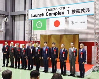 　人工衛星用ロケット発射場「ＬＣ１」の披露式典で記念撮影をする関係者＝１４日午後、北海道大樹町