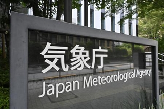 　気象庁＝東京都港区