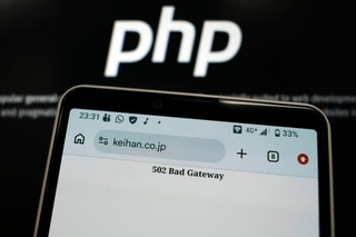 　プログラミング言語「ＰＨＰ」に欠陥が見つかった影響で、京阪ホールディングスが一時停止したホームページの画面（手前）＝２１日夜