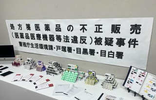 　警視庁が押収した薬など＝２２日午前、警視庁戸塚署