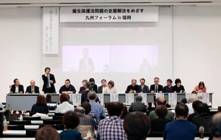 　福岡市で開かれた旧優生保護法補償制度に関するフォーラム＝２４日午後