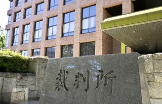　名古屋地方裁判所＝名古屋市
