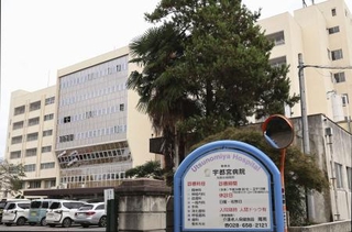 　報徳会宇都宮病院＝宇都宮市