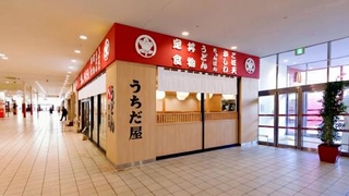 　「うちだ屋」が横浜市の商業施設に出す新店舗のイメージ