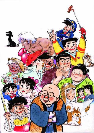 　「画業７０周年　愛と平和のちばてつやイラスト」（Ｃ）ちばてつや　（Ｃ）高森朝雄・ちばてつや／講談社