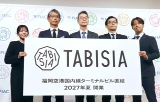 　記者会見に出席した福岡国際空港の田川真司社長（中央）ら＝２７日午前、福岡市