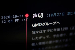 　ＧＭＯインターネットグループへの攻撃者が２７日にネット上で公開したとみられる声明。閲覧すると個人情報を収集されたり、不正アクセスを受けたりする可能性がある