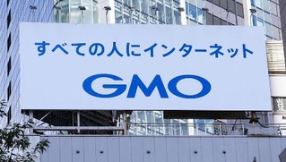 　ＧＭＯインターネットグループの看板