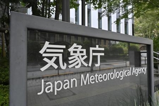 　気象庁＝東京都港区