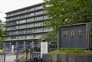 　外務省