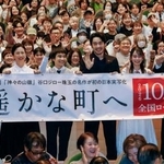 　映画「遥かな町へ」の完成披露試写会で、記念写真に納まる主演の大谷亮平さん（前列右から３人目）、錦織良成監督（同右端）ら＝４日午後、鳥取県倉吉市