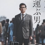 　「八月の声を運ぶ男」のキービジュアル（Ｃ）ＮＨＫ／ＷＯＷＯＷ