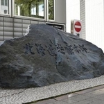 　北海道警察本部