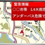 　アンダーパスで豪雨による冠水が想定される際、カーナビに注意喚起を提供する画面の表示イメージ（関東地方整備局提供）