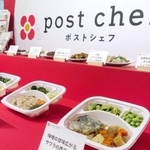 　日本郵便が手がける宅配サービスの冷凍食のメニュー＝８日午前、東京都千代田区