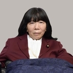 木村英子議員