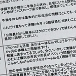 　秋田県職員が受けた懲戒処分に関し県に寄せられた意見。「県民に説明してほしい」などと書かれている