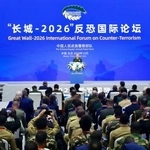 　北京で開かれた反テロ国際フォーラムの開幕式＝１３日（ＣＮＳ＝共同）