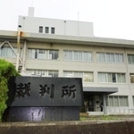 　福島地裁郡山支部