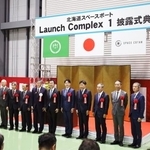 　人工衛星用ロケット発射場「ＬＣ１」の披露式典で記念撮影をする関係者＝１４日午後、北海道大樹町