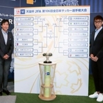 　サッカー天皇杯全日本選手権の４回戦以降の組み合わせ抽選に参加した、元日本代表の中山雅史さん（左）と井原正巳さん＝１５日、東京都文京区