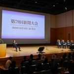 　松江市で開かれた第７９回新聞大会＝１６日午前