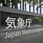 　気象庁＝東京都港区
