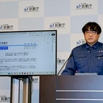 　記者会見する気象庁の担当者＝１６日夜、気象庁