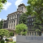 　名古屋市役所