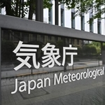 　気象庁＝東京都港区