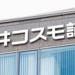 　岩井コスモ証券