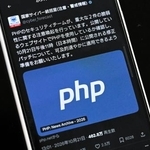 　国家サイバー統括室がＸ（旧ツイッター）に投稿した「ＰＨＰ」の脆弱性に関する注意喚起