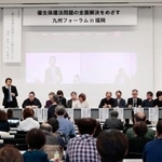 　福岡市で開かれた旧優生保護法補償制度に関するフォーラム＝２４日午後