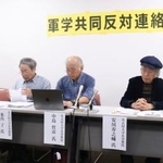　「安全保障技術研究推進制度」に反対し記者会見する研究者ら＝２５日午前、名古屋市