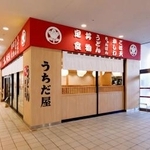 　「うちだ屋」が横浜市の商業施設に出す新店舗のイメージ
