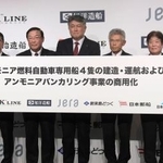 　アンモニアを燃料とする船の建造や運航など７社による連携を発表する日本郵船の曽我貴也社長（左から３人目）ら＝２７日午前、東京都港区