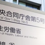 　厚生労働省＝東京・霞が関