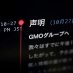 　ＧＭＯインターネットグループへの攻撃者が２７日にネット上で公開したとみられる声明。閲覧すると個人情報を収集されたり、不正アクセスを受けたりする可能性がある