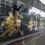 　東京地裁