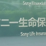 　ソニー生命保険の看板＝東京都千代田区の本社