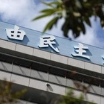 　自民党本部＝東京・永田町