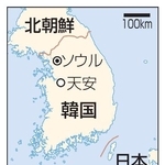　韓国・天安、ソウル